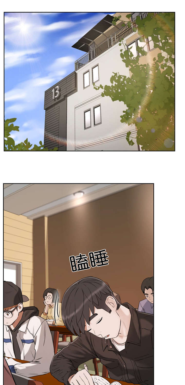 培训之春漫画,第27章：短信教学1图