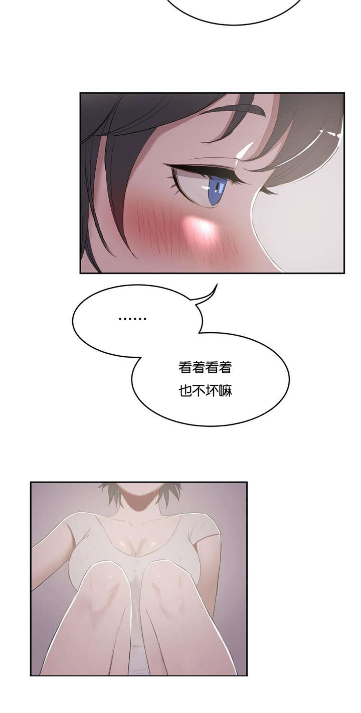 培训之春漫画,第8章：撞见3图