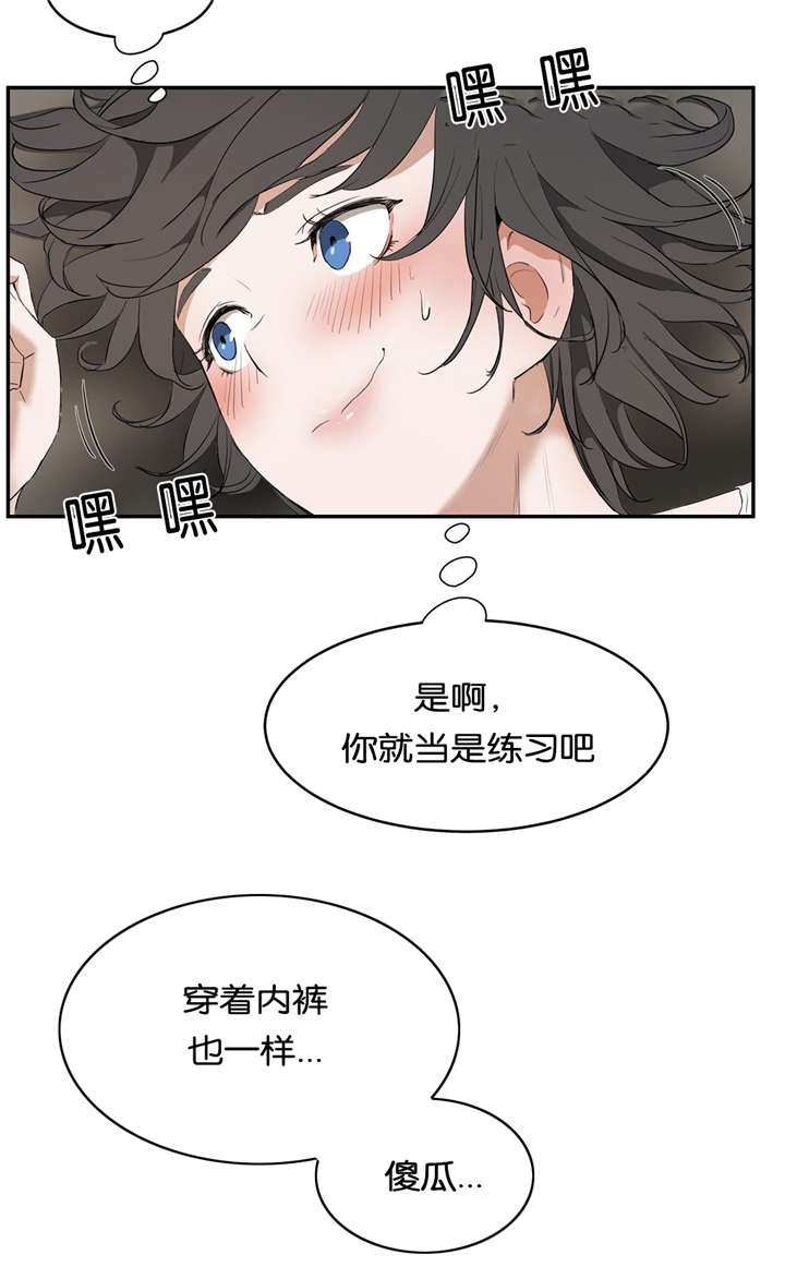 培训之春漫画,第18章：练习4图