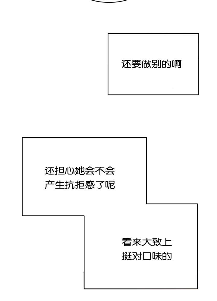 培训之春漫画,第33章：回家2图