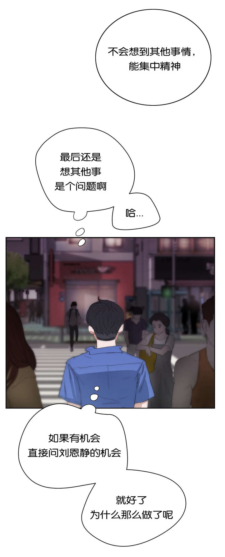 培训之春漫画,第20章：堕落5图