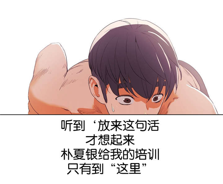 春季培训会主题漫画,第14章：紧张5图