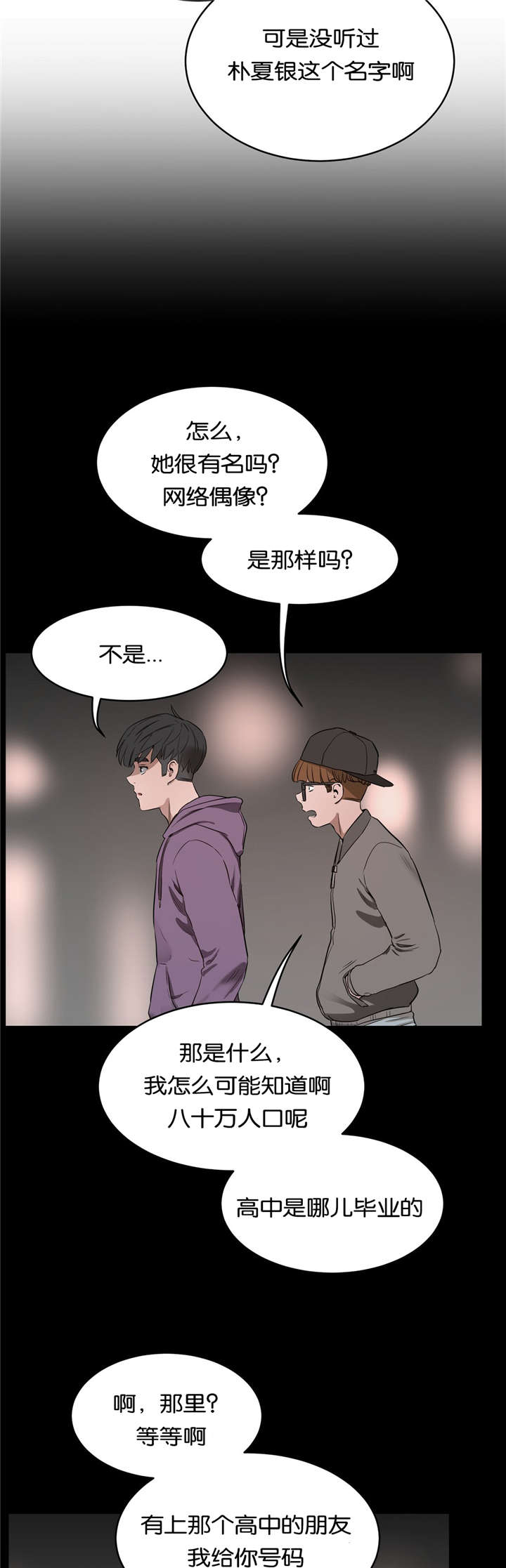 培训效果评价怎么写漫画,第38章：选择4图
