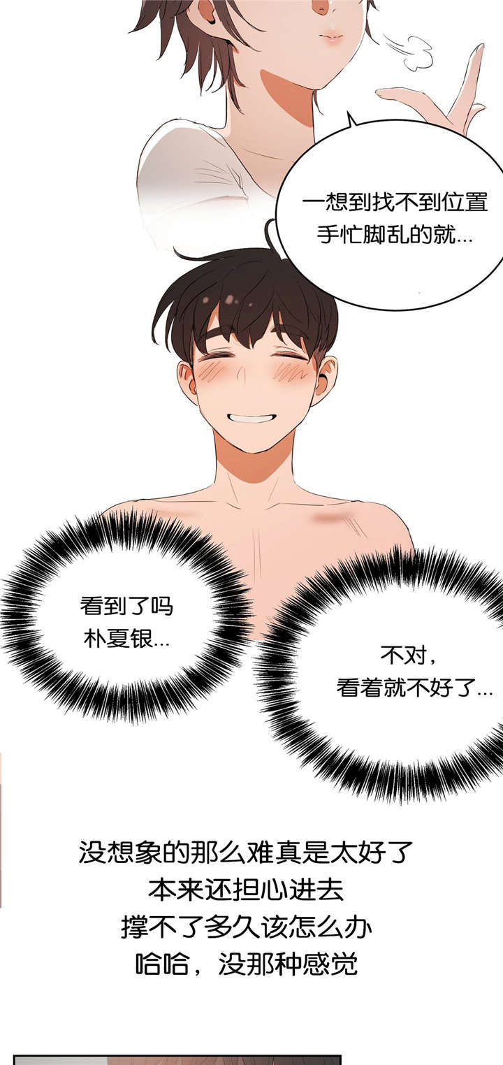 春季培训会主题漫画,第14章：紧张2图