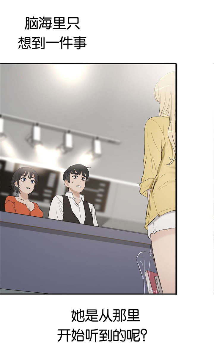 培训之春漫画,第10章：谈论1图