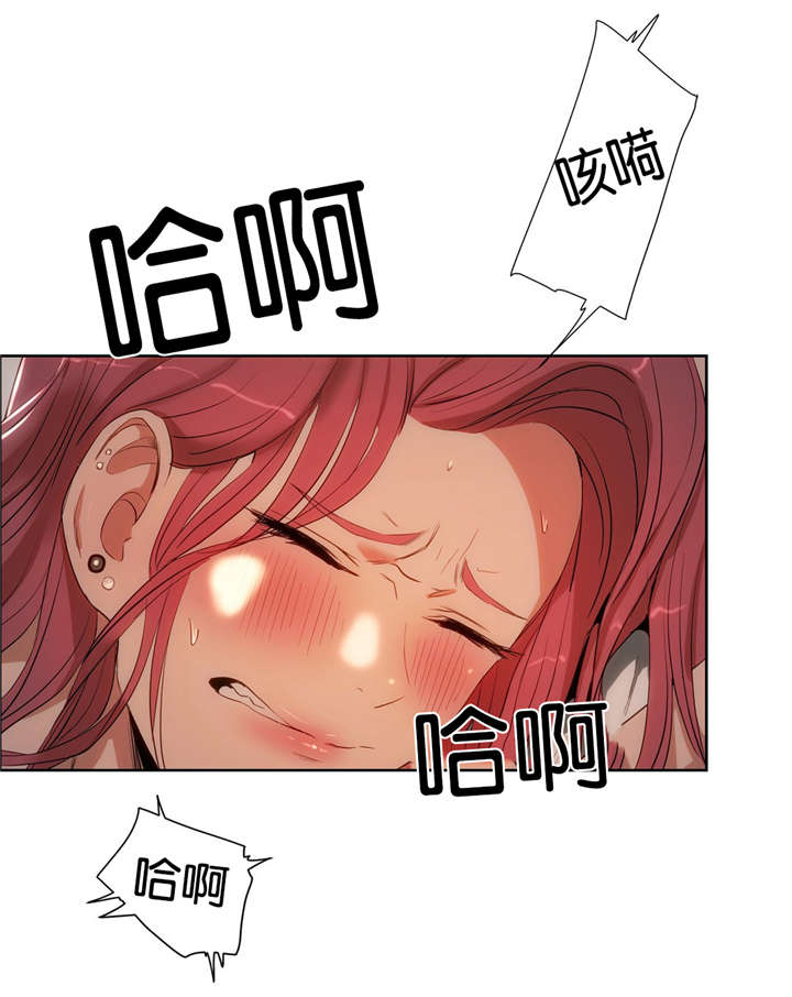 春季培训会主题漫画,第20章：堕落4图