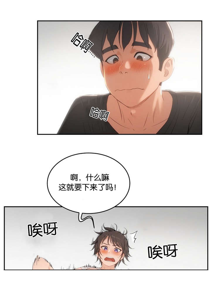 培根是什么肉漫画,第7章：现实1图