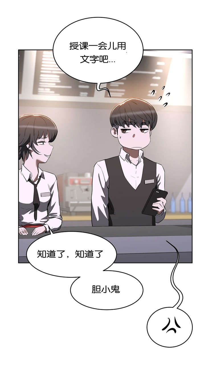 培训之春漫画,第28章：按摩2图