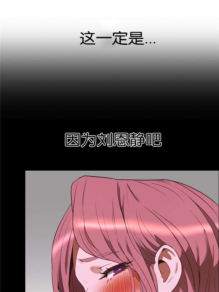 培训之春漫画,第29章：不想失去3图