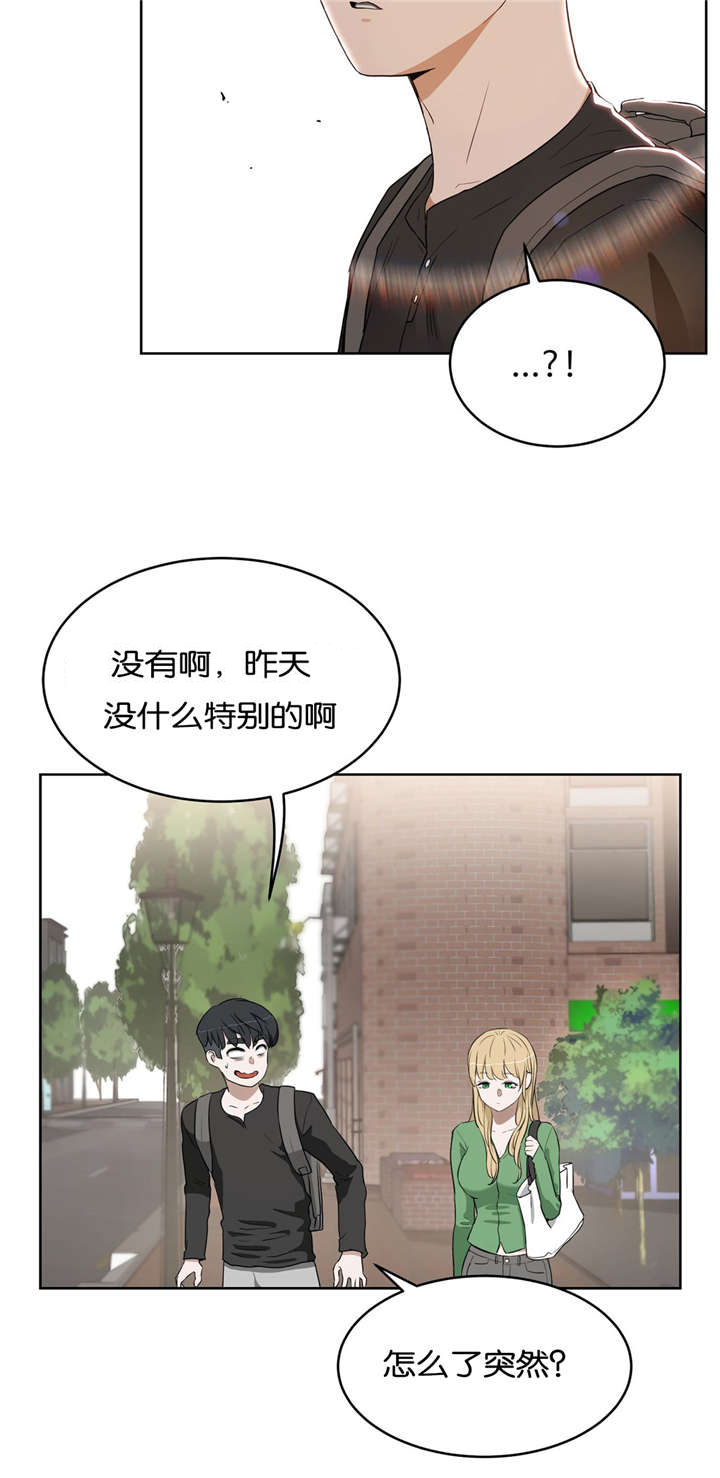 培根是什么肉漫画,第23章：不开心2图