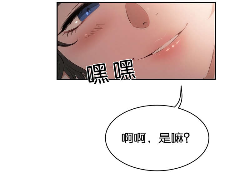 培训之春漫画,第17章：演示5图