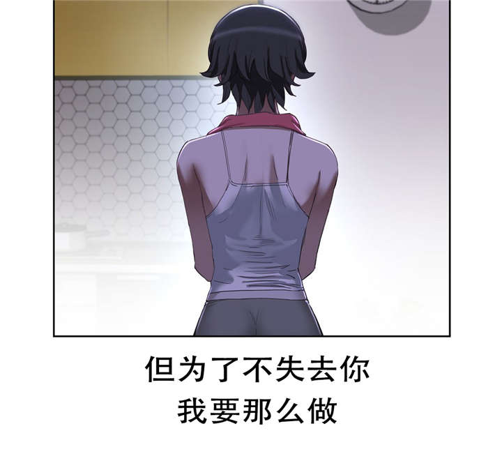 培训之春漫画,第29章：不想失去1图