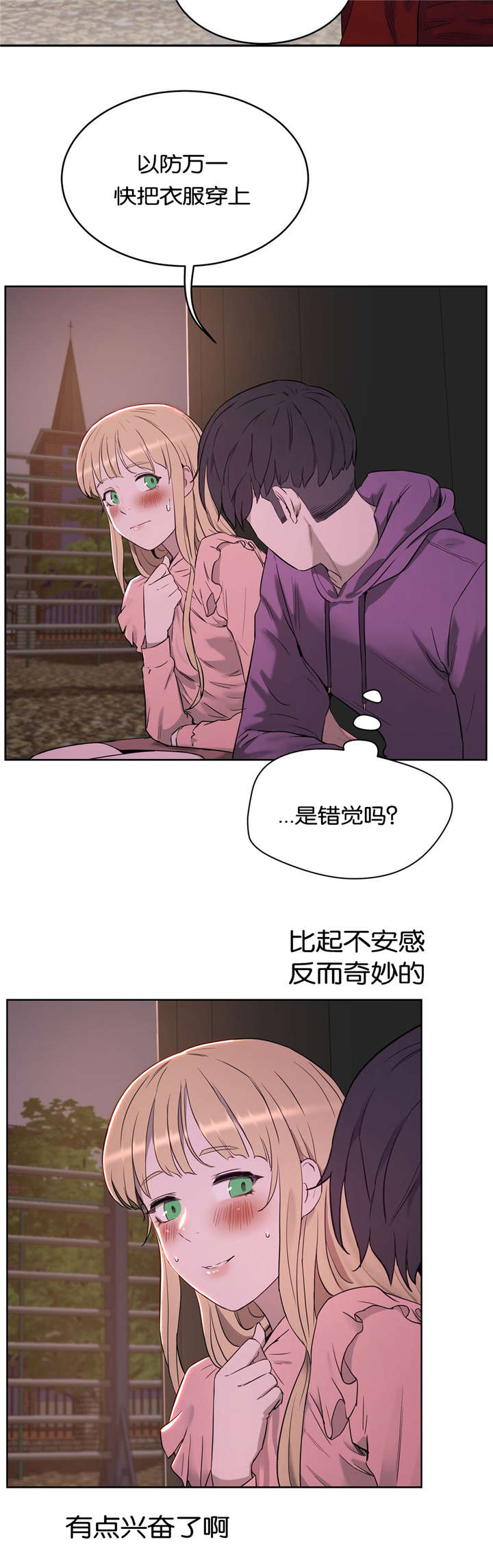 培训课程营销漫画,第32章：公园2图