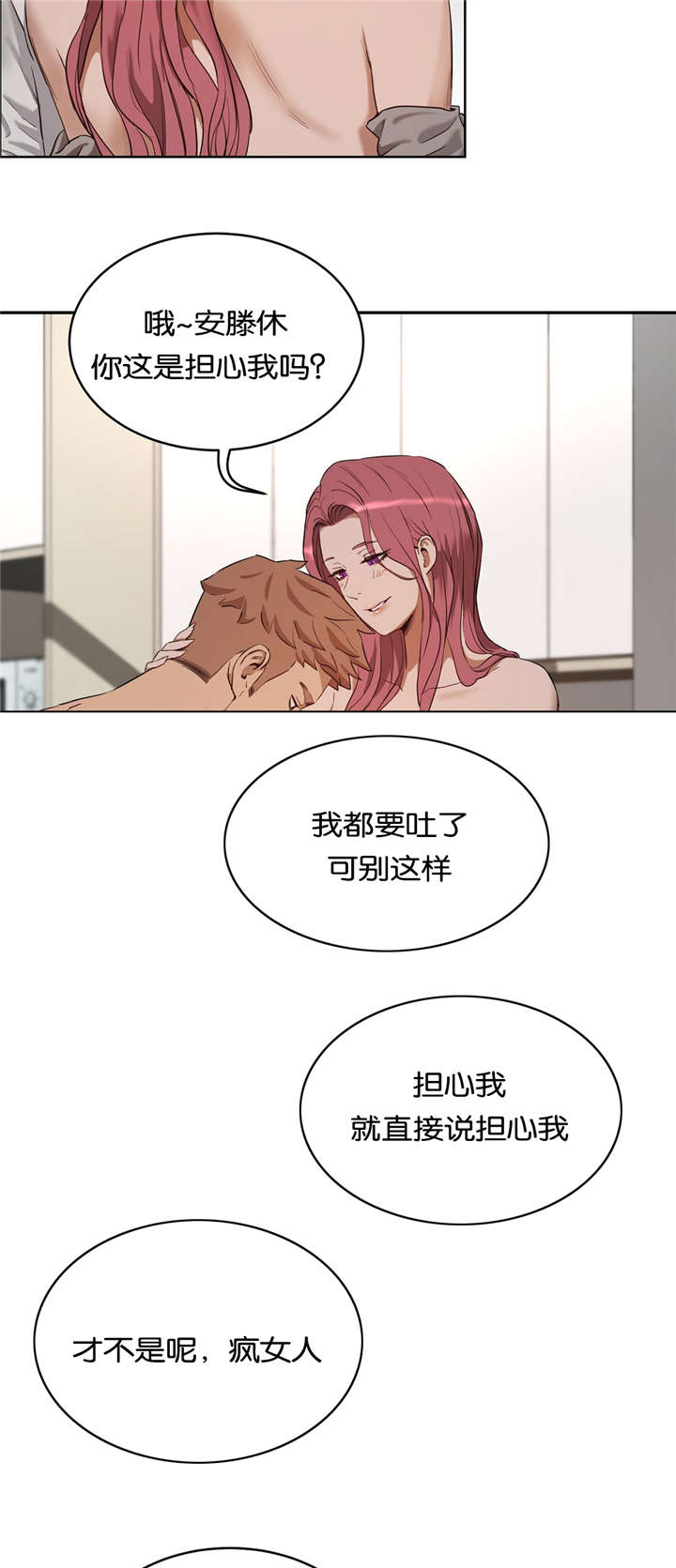培训效果评价怎么写漫画,第36章：原因5图