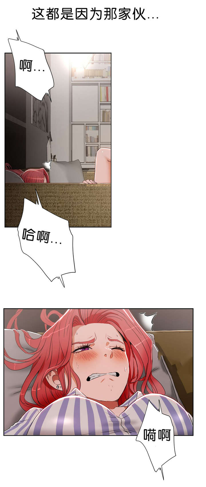 春季培训会主题漫画,第21章：服务3图