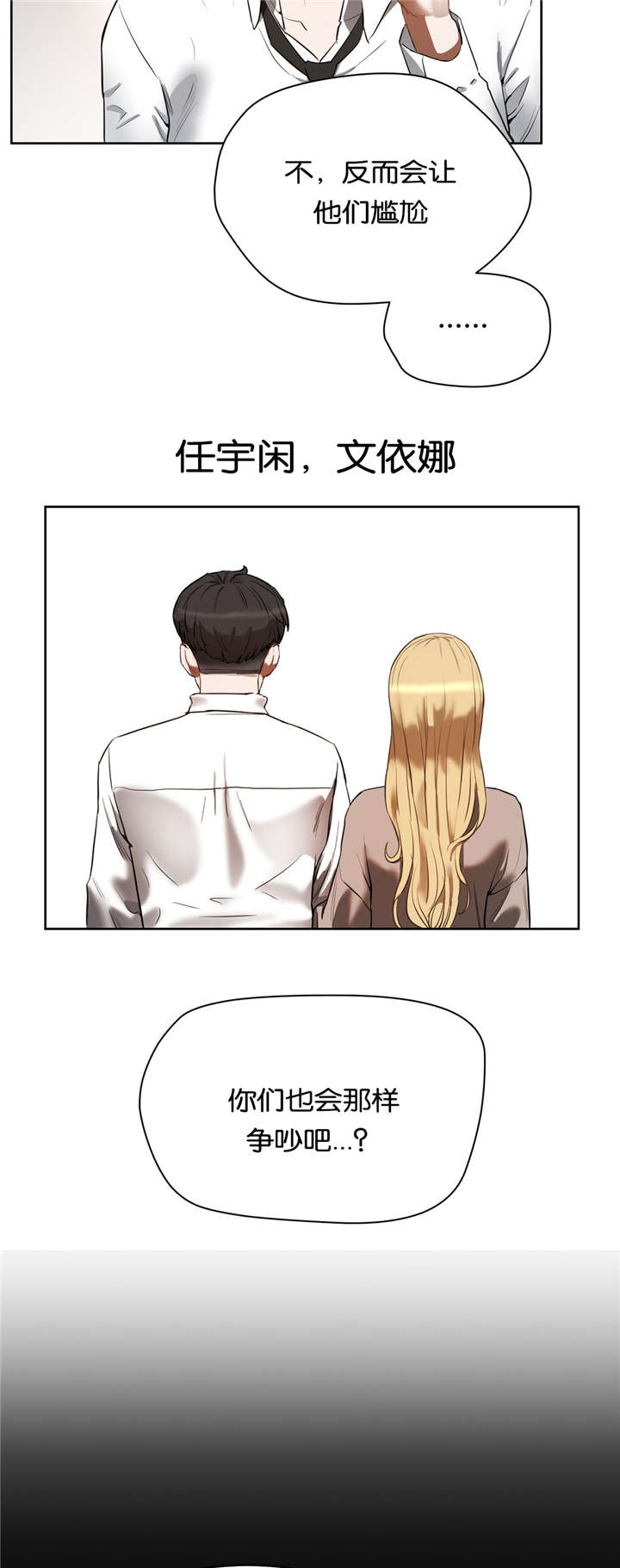 春圃游泳培训基地漫画,第30章：再试一次1图