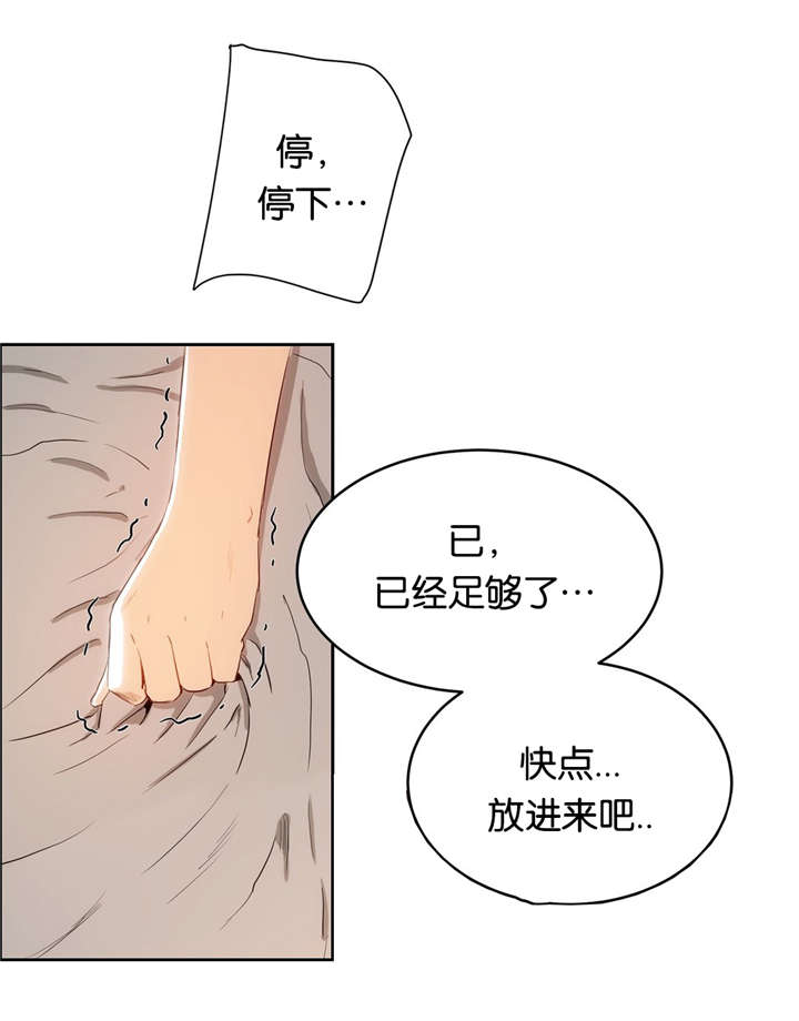 春季培训会主题漫画,第14章：紧张3图