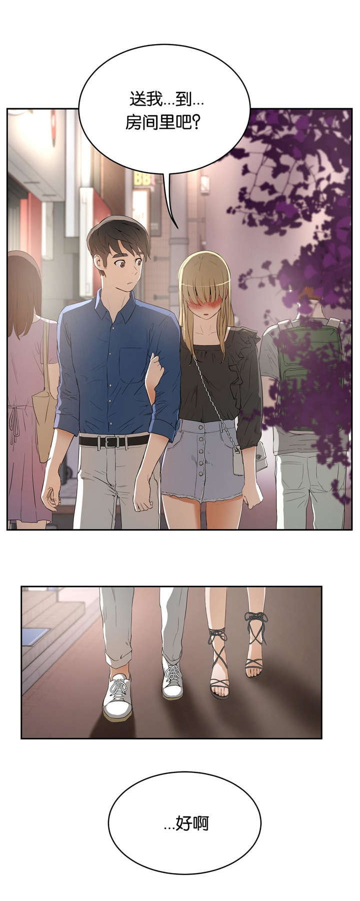 培根是什么肉漫画,第12章：不敢想象4图