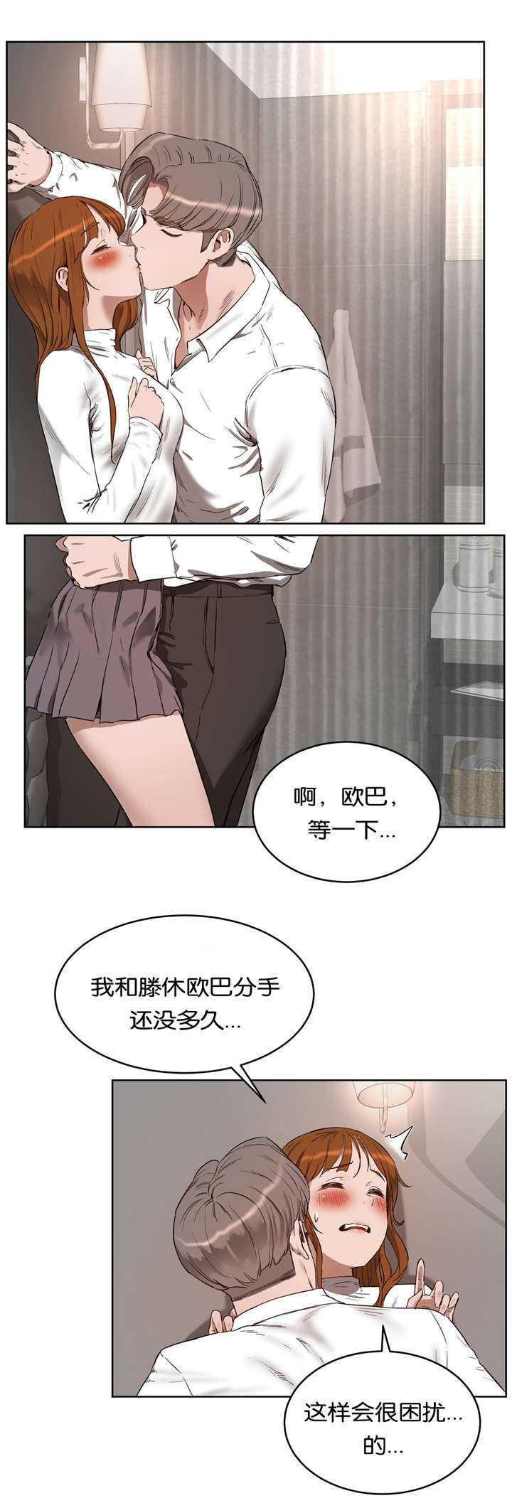 培训课程营销漫画,第38章：选择3图