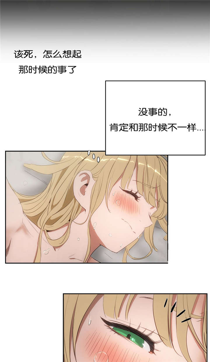 培根是什么肉漫画,第15章：过去的经历1图