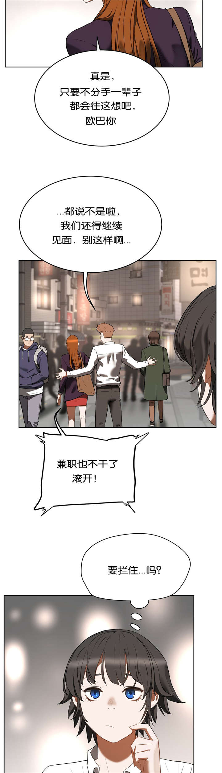 春圃游泳培训基地漫画,第30章：再试一次5图