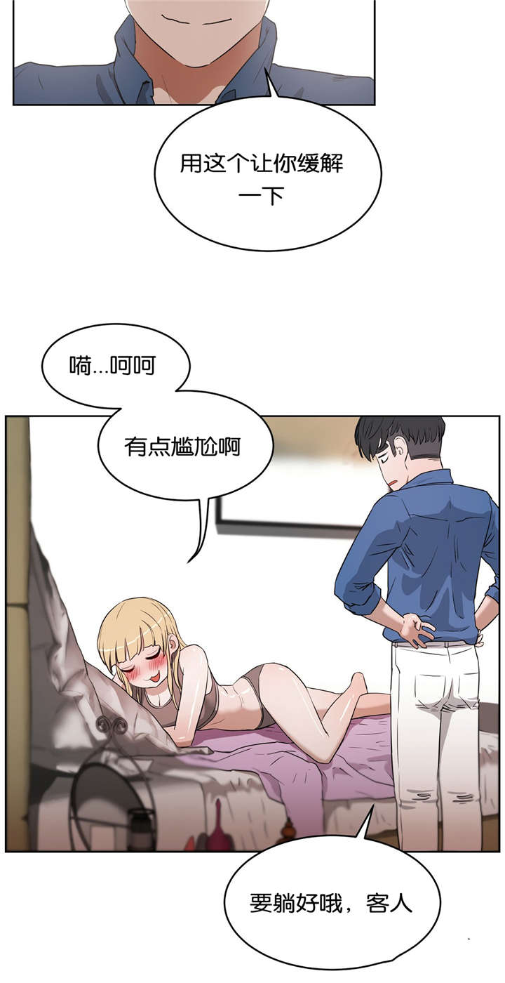 培训之春漫画,第28章：按摩2图