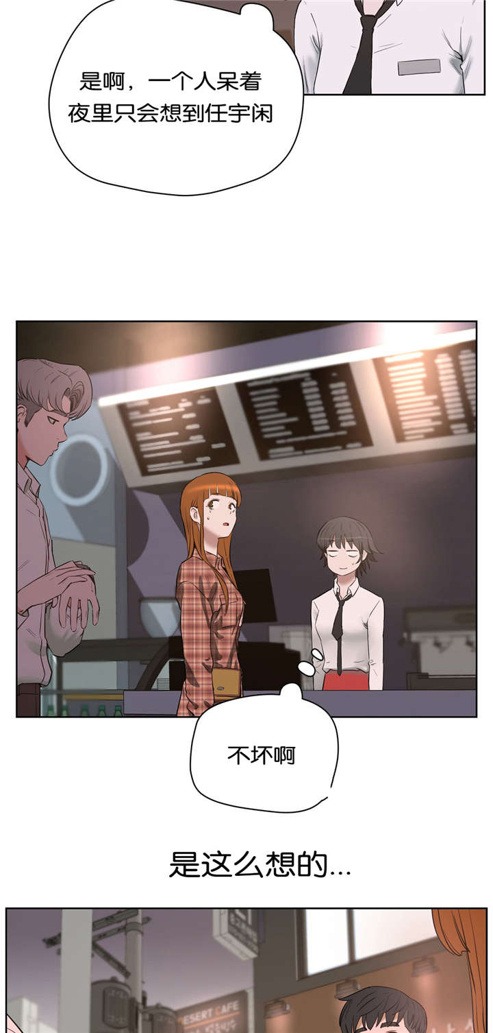 培训方案漫画,第31章：分手4图