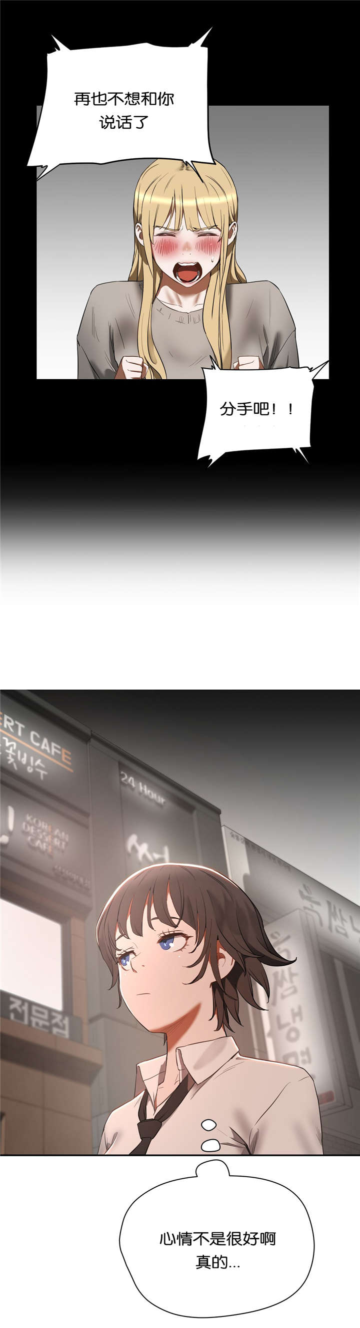 春圃游泳培训基地漫画,第30章：再试一次3图