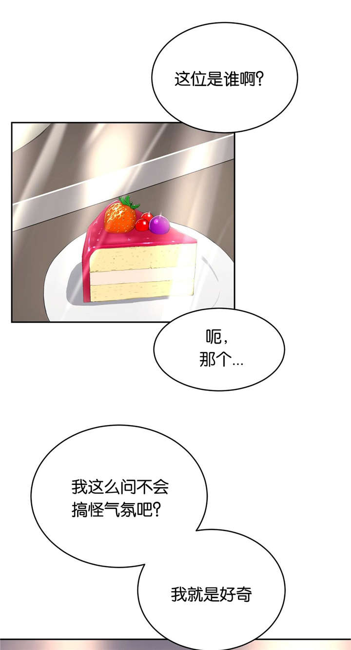 培训之春漫画,第11章：讨厌1图