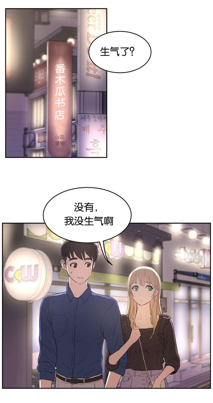 培训之春漫画,第12章：不敢想象1图