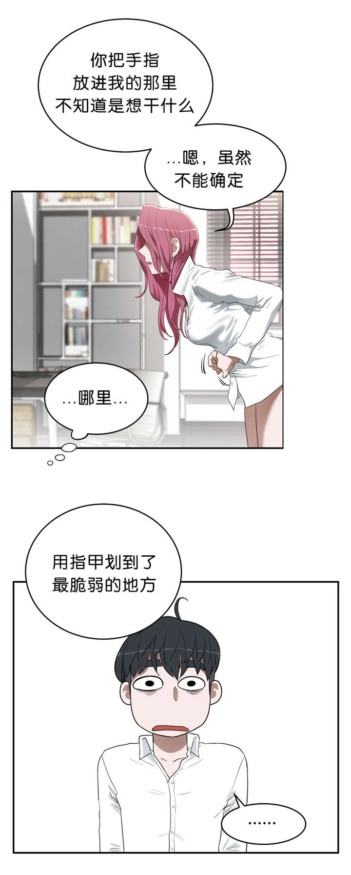培训之春漫画,第22章：隐瞒5图