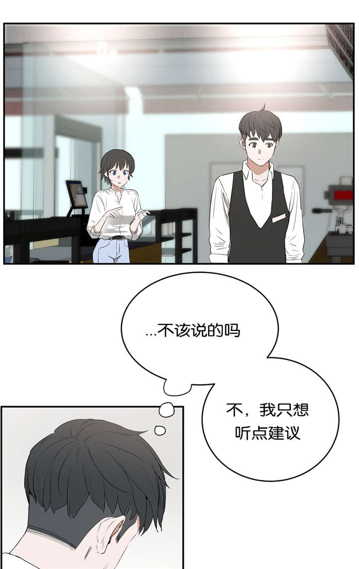 春季培训会主题漫画,第16章：庆祝1图