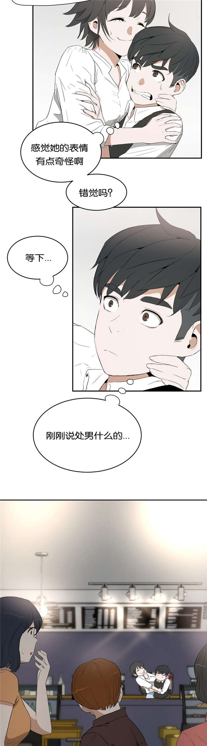 春季培训会主题漫画,第16章：庆祝3图