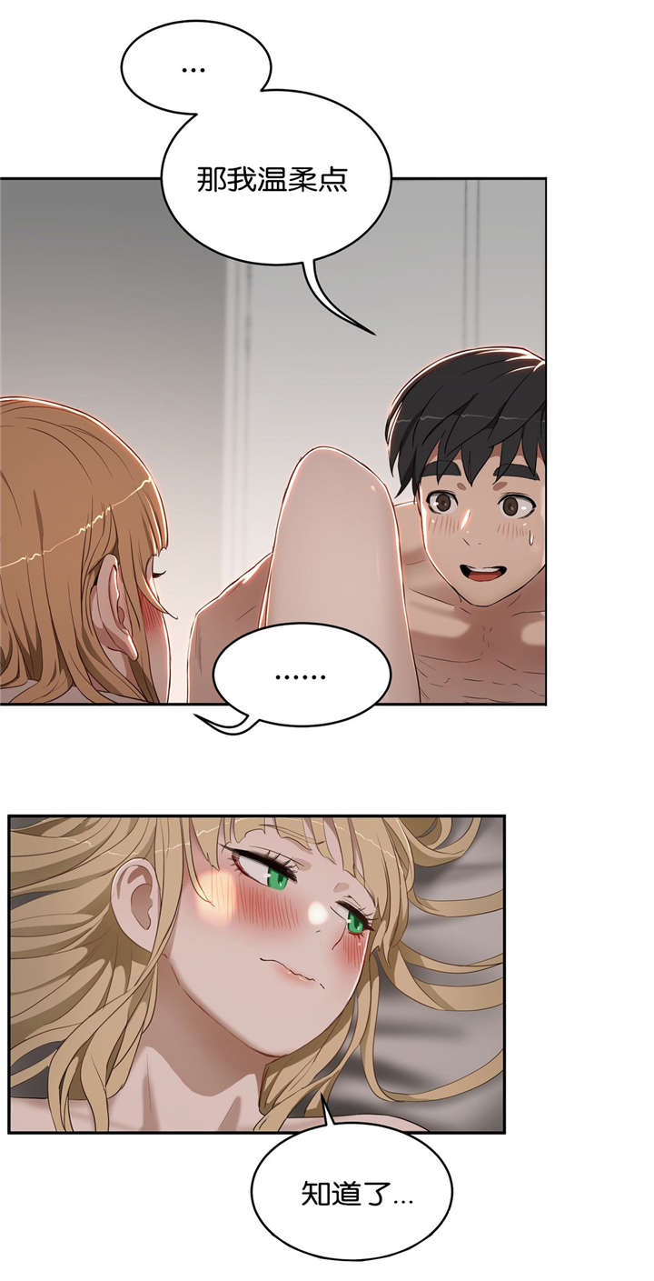 培训之春漫画,第23章：不开心3图