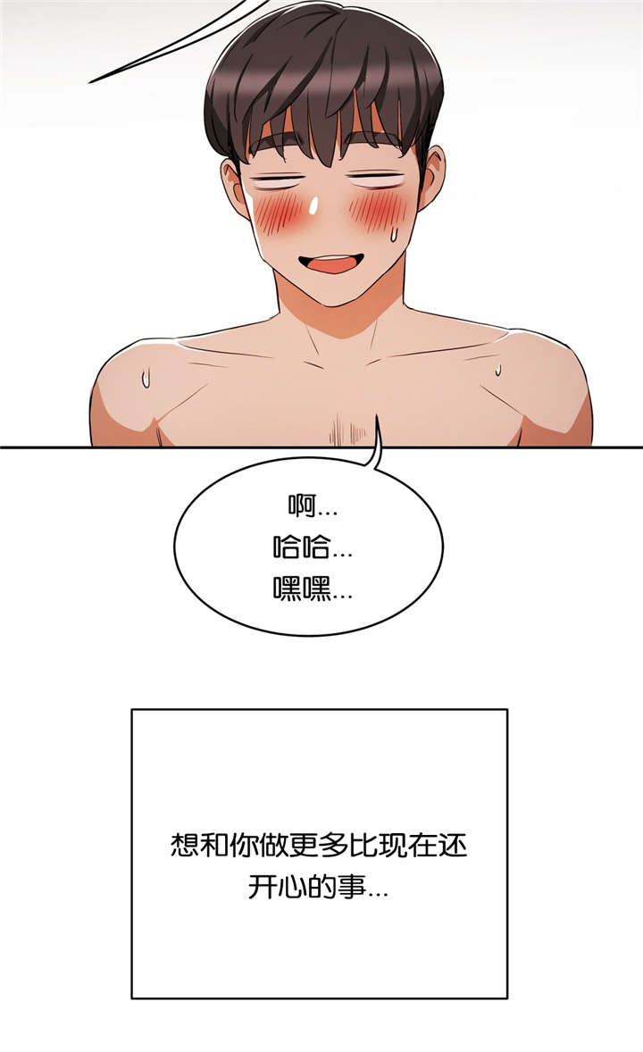 培训之春漫画,第28章：按摩4图