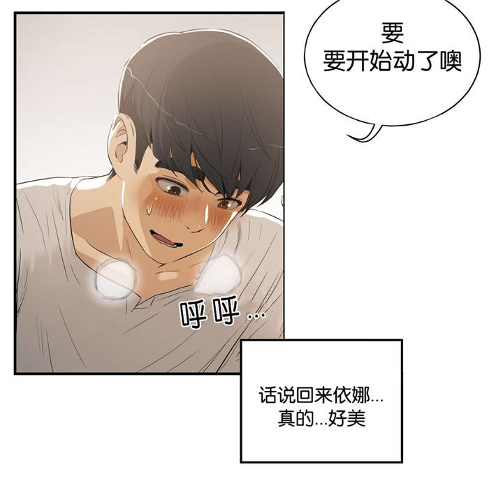 培训之春漫画,第5章：送回家2图