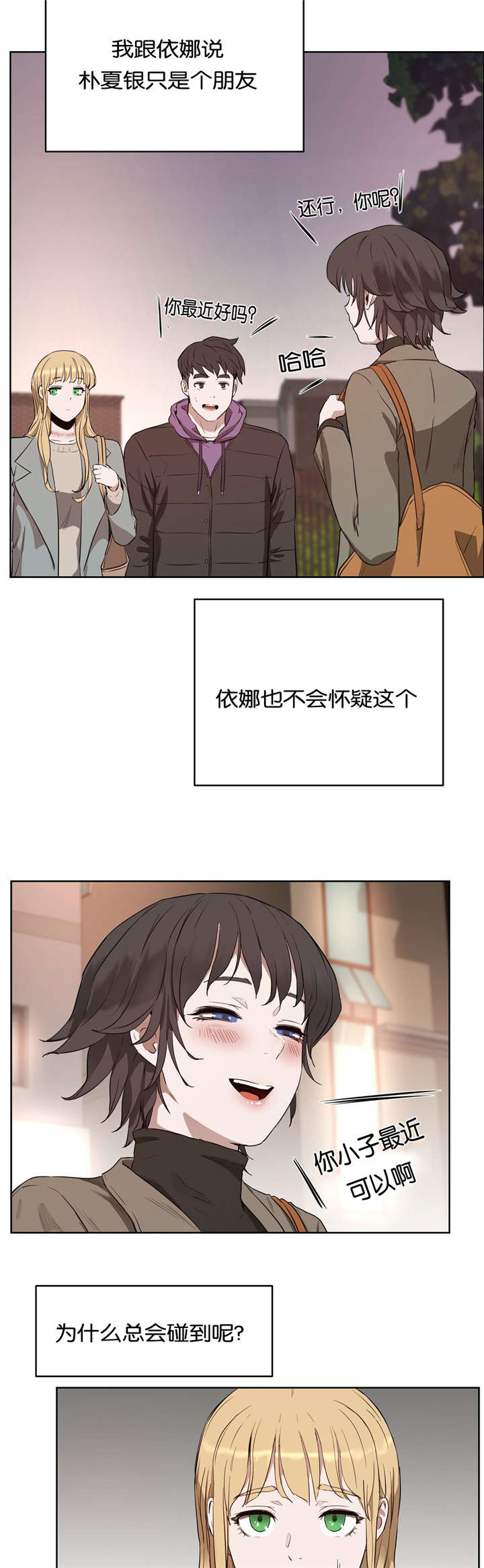 培训之后的文案漫画,第35章：找茬3图