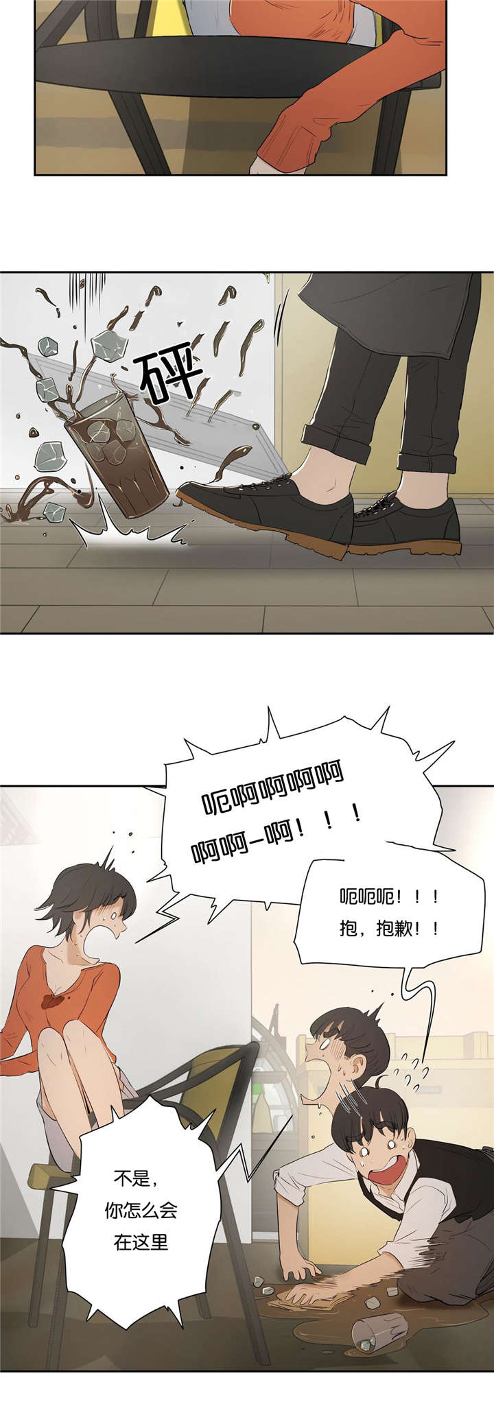 培训之春漫画,第9章：面试1图