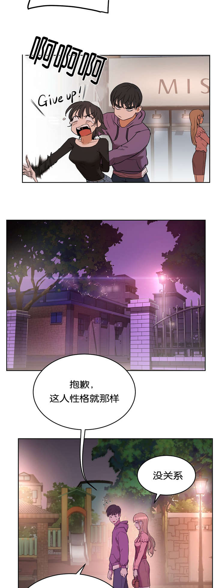培训课程营销漫画,第32章：公园3图