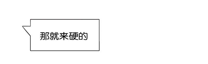 培根是什么肉漫画,第28章：按摩1图