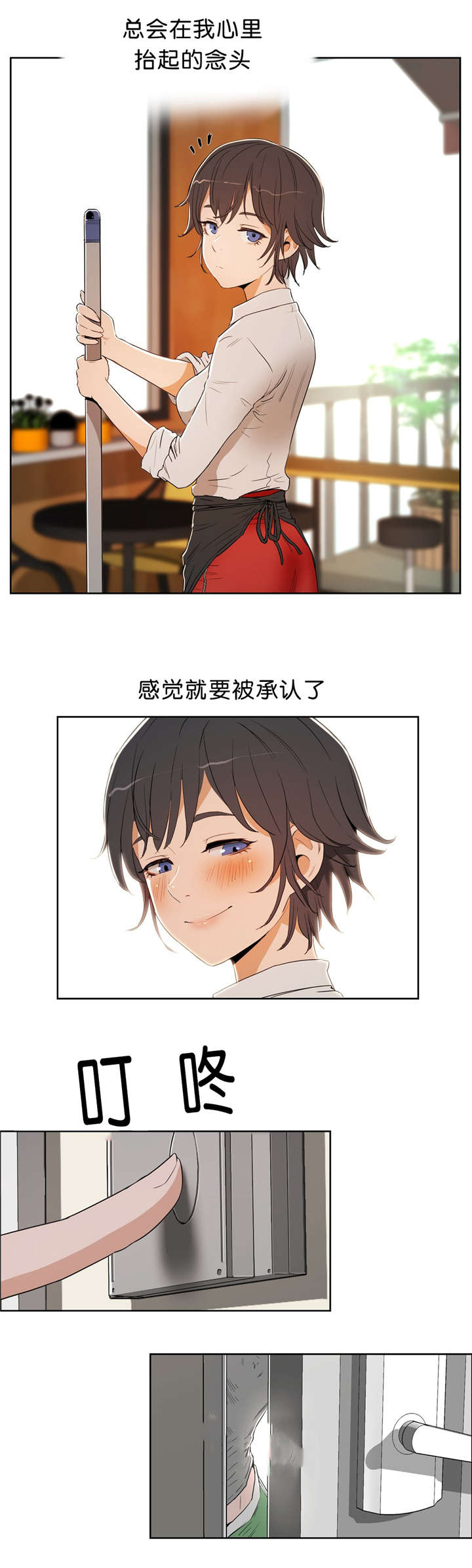 培训之春漫画,第21章：服务5图