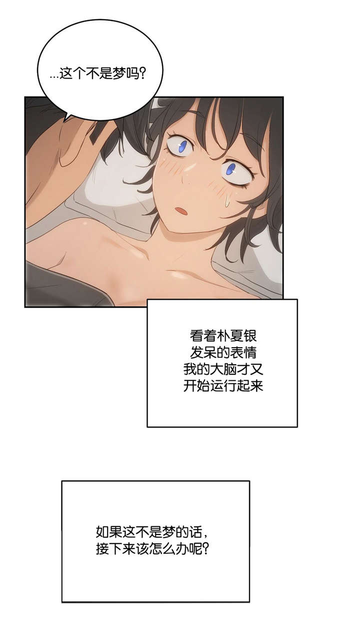 培训之春漫画,第7章：现实2图