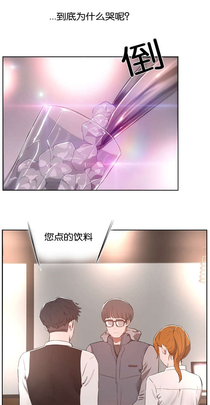 培训之路漫画,第37章：哭泣2图