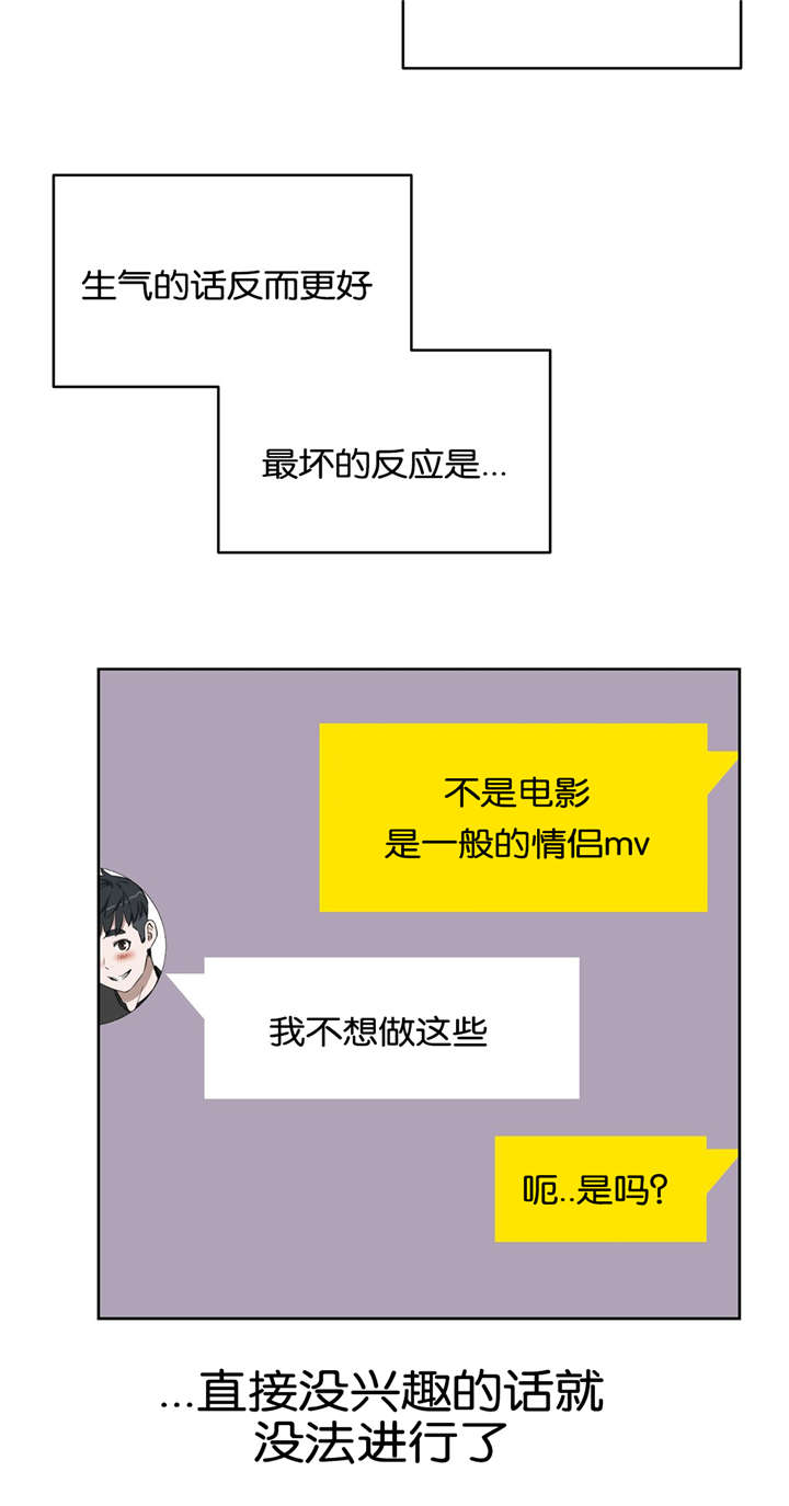 培训之春漫画,第29章：不想失去4图