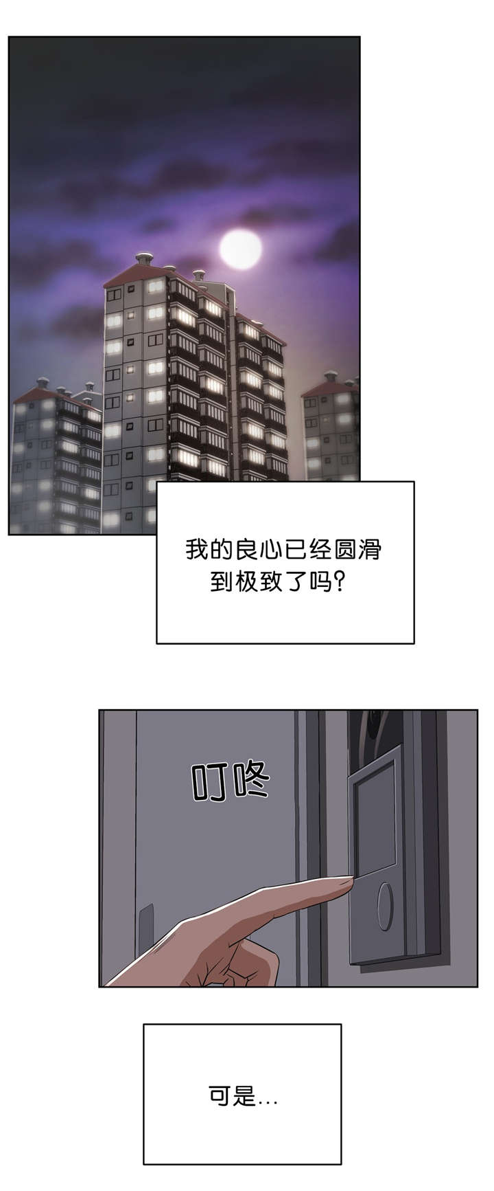 培训之春漫画,第21章：服务3图