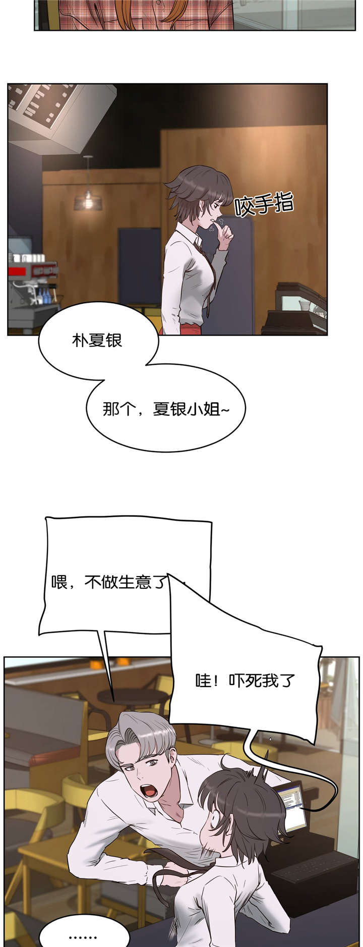 培训方案漫画,第31章：分手1图