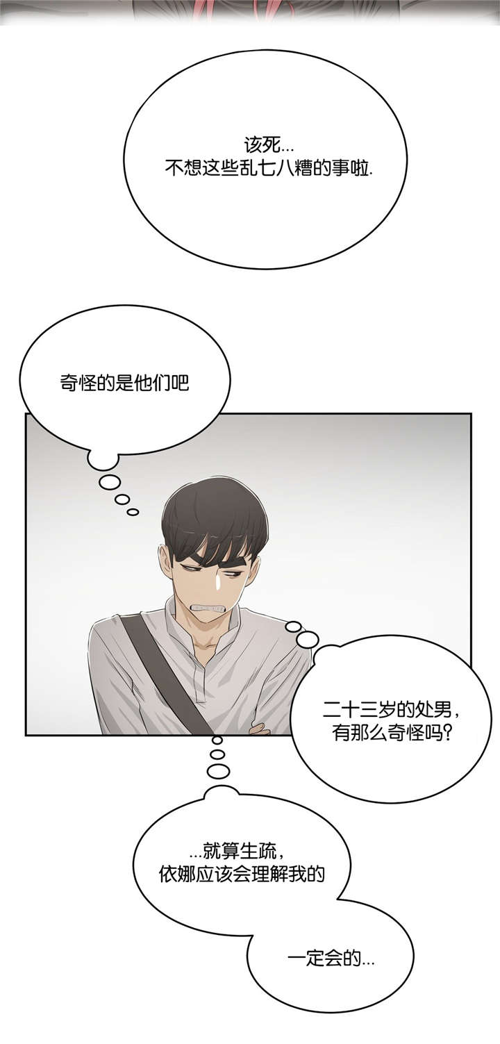 春季培训会主题漫画,第5章：送回家5图
