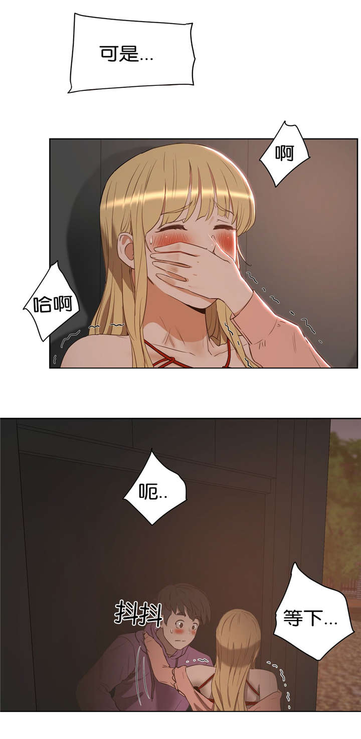 培训之春漫画,第33章：回家5图