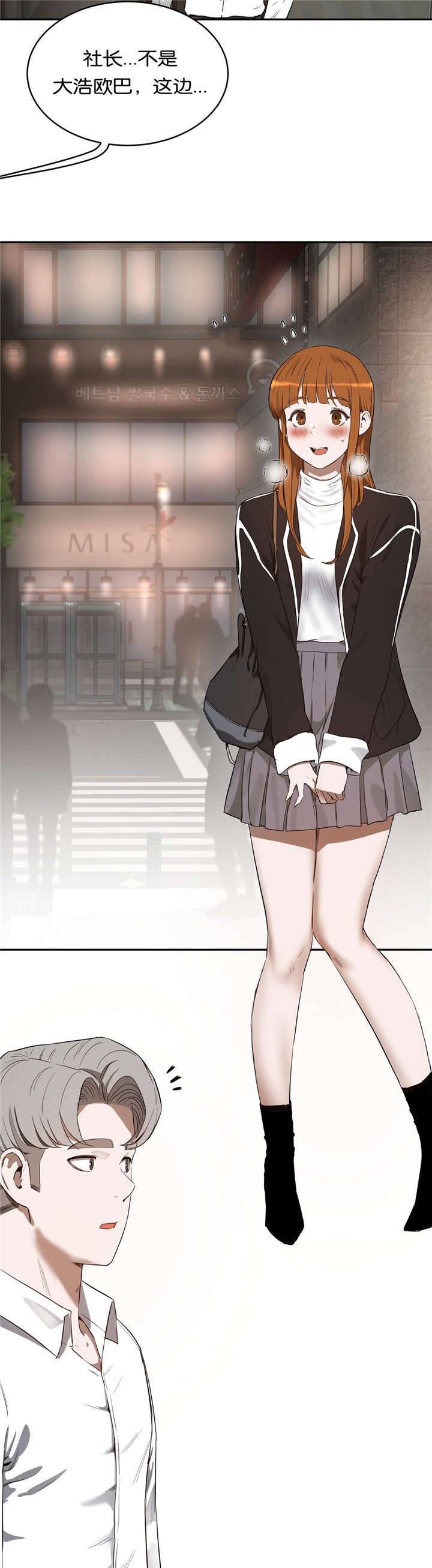 培训之路漫画,第37章：哭泣1图