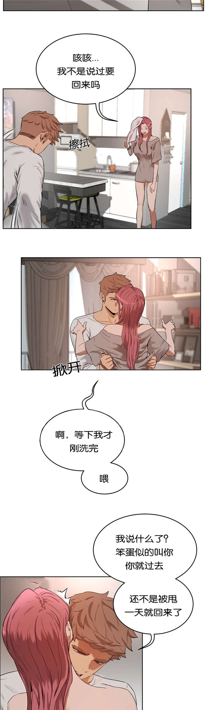培训效果评价怎么写漫画,第36章：原因4图